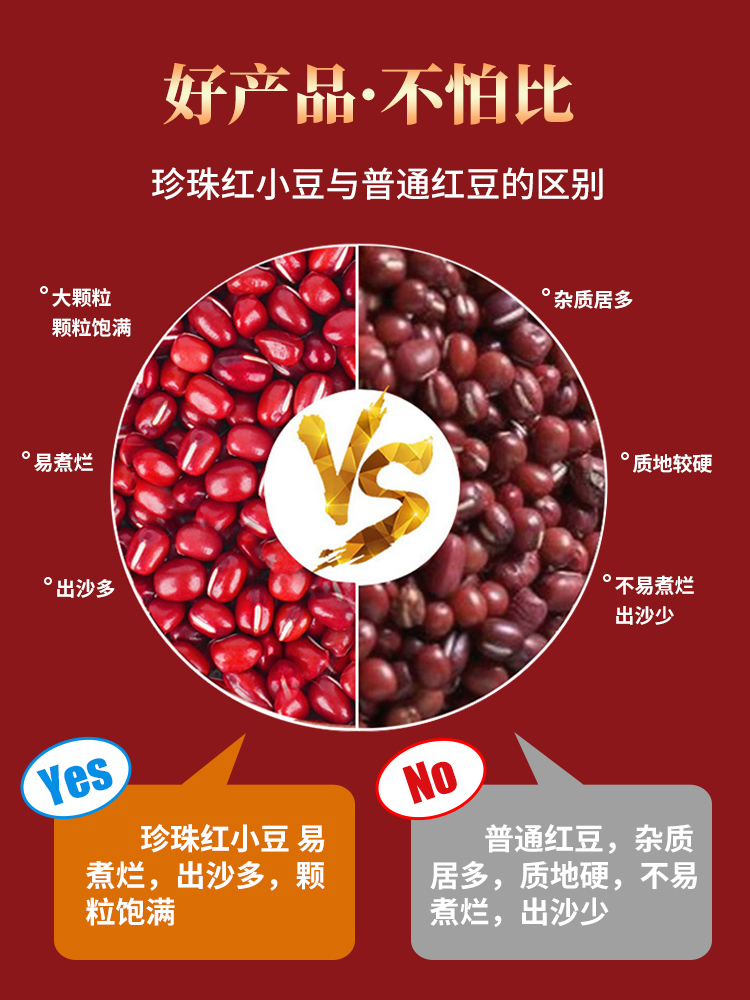 New goodsNortheast red beans 500g grain coarse grain beans, farmers produce red adzuki beans, bean paste, coarse grain red adzuki beans