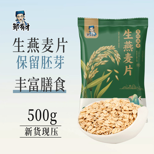 粗加工配料只有燕麦拒绝任何添加