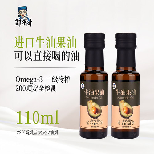 纯牛油果油低温冷榨热炒即食用油