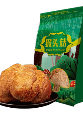 东北干货猴头菇250g长白山