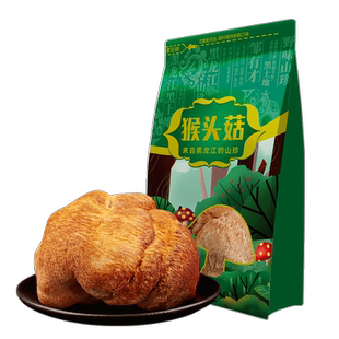 东北干货猴头菇250g有机认证菌菇非野生养粉胃新鲜蘑菇长白山特产