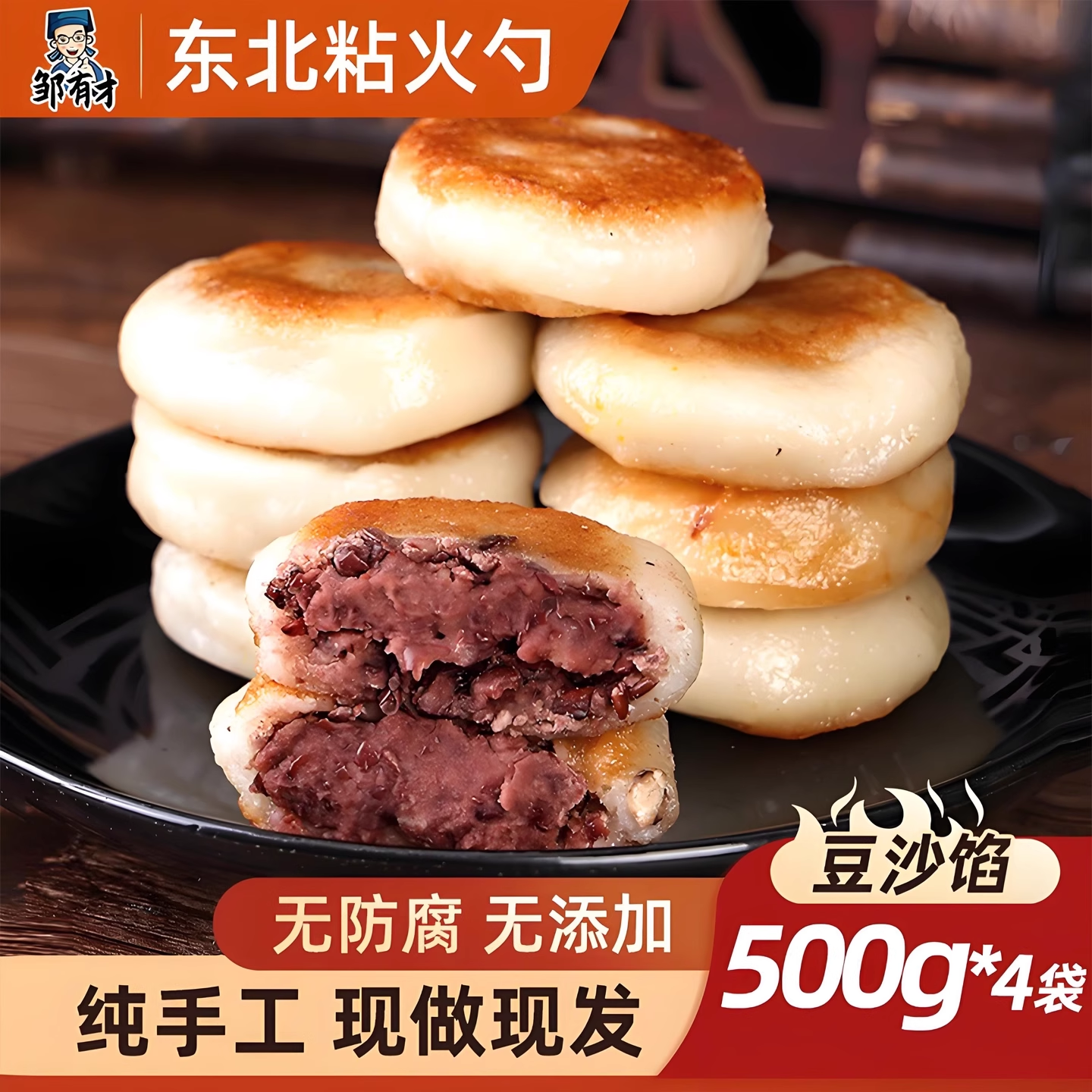 东北粘火勺纯手工红豆馅粗粮无糖精粘豆包糯米油炸年糕黏火烧特产,粮油调味/速食/干货/烘焙,年糕/糍粑,淘宝优惠券,粉丝福利购,淘宝优惠卷