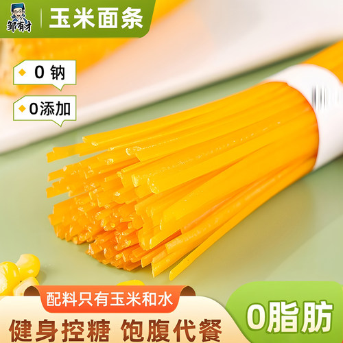 正宗东北玉米面条粗粮速食