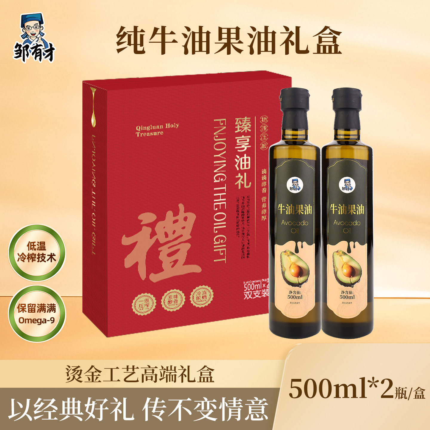 纯牛油果油礼盒低温冷榨进口炒菜热炒油儿童用油家用营养旗舰店,粮油调味/速食/干货/烘焙,牛油果油,淘宝优惠券,粉丝福利购,淘宝优惠卷