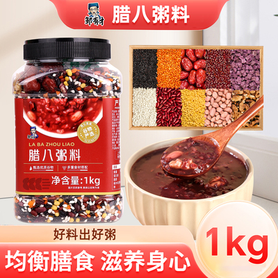 腊八粥罐装新货煮粥原材料