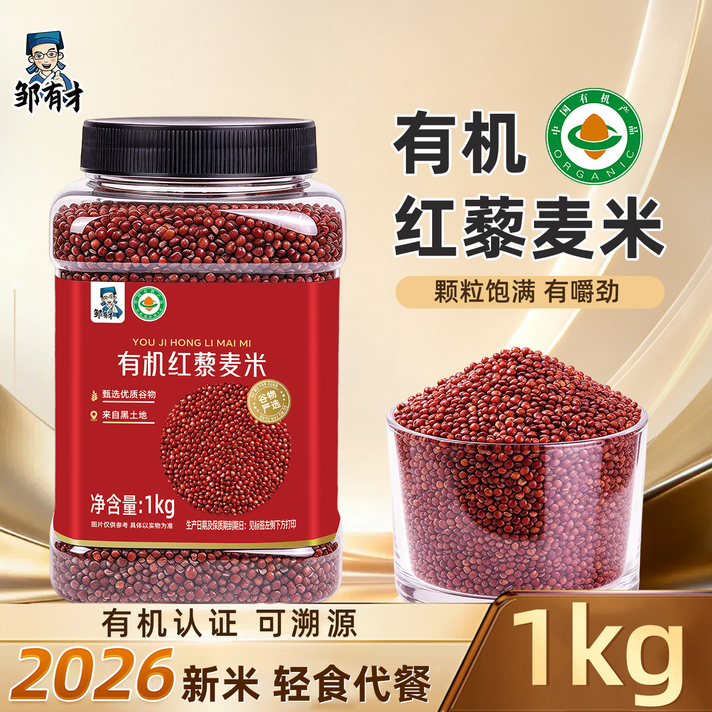2026有机红藜麦黑白红三色藜麦五谷杂粮粗粮青海糙米饭健身