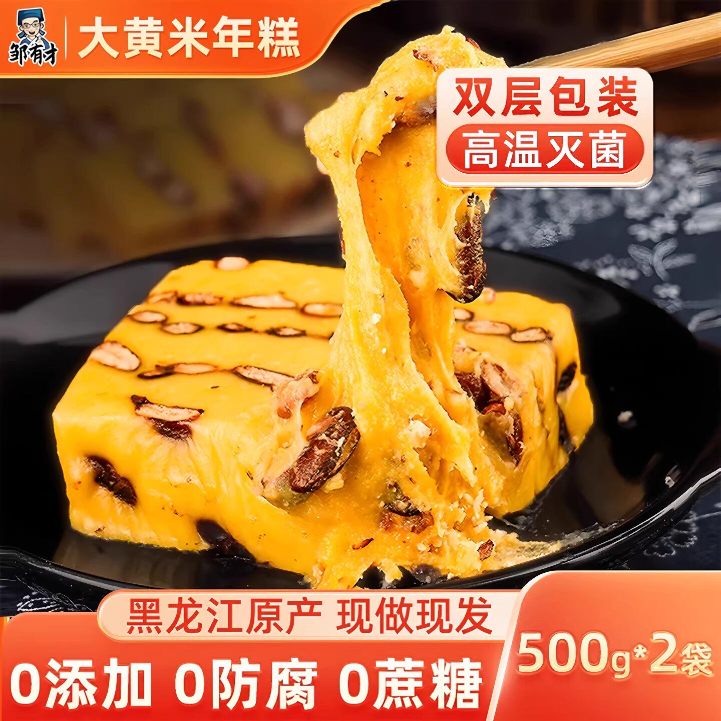 东北特产大黄米切糕传统老式芸豆网红小吃黏年糕粘低脂粗粮无糖精