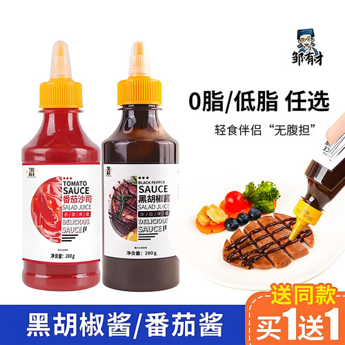 家用商用组合烘焙番茄酱甜辣酱