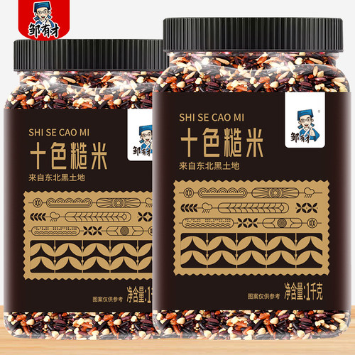 东北十色糙米低脂肪高饱腹