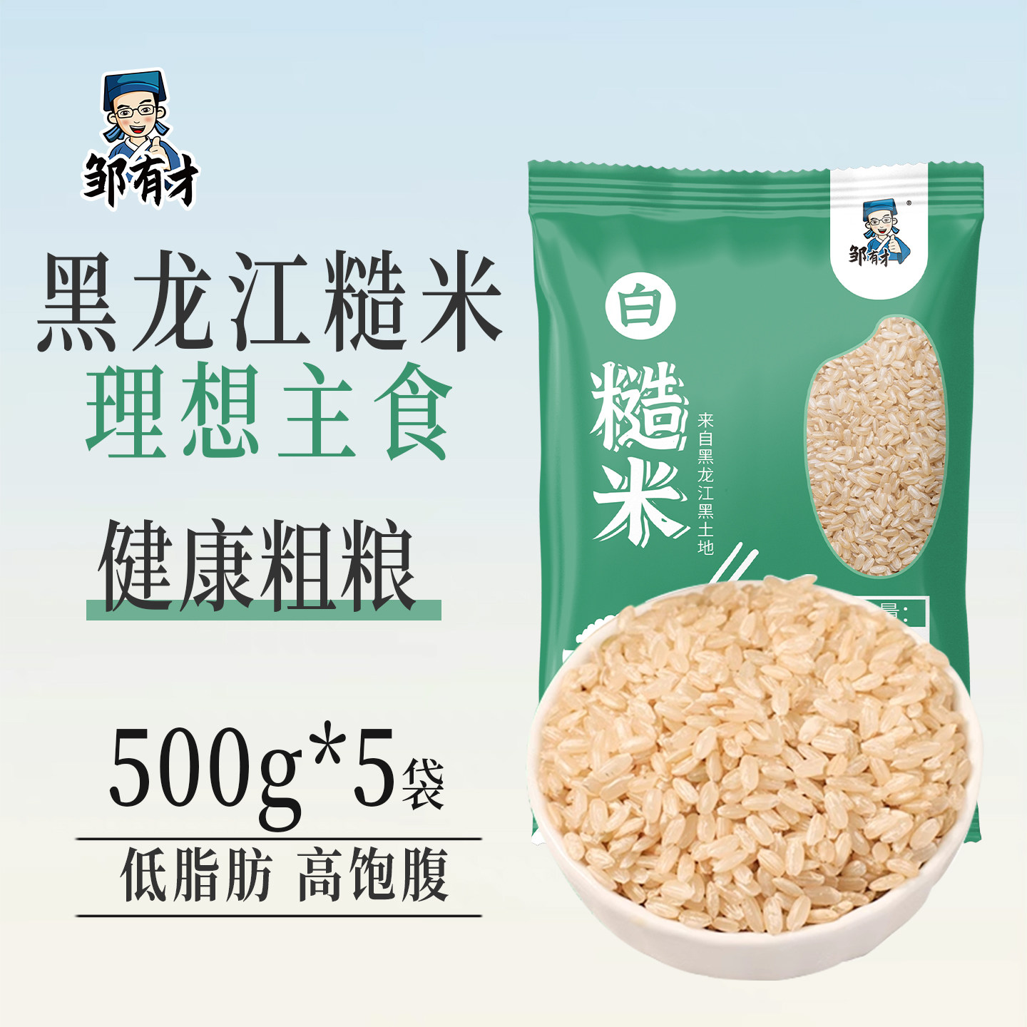 东北糙米五谷杂粮健身孕妇