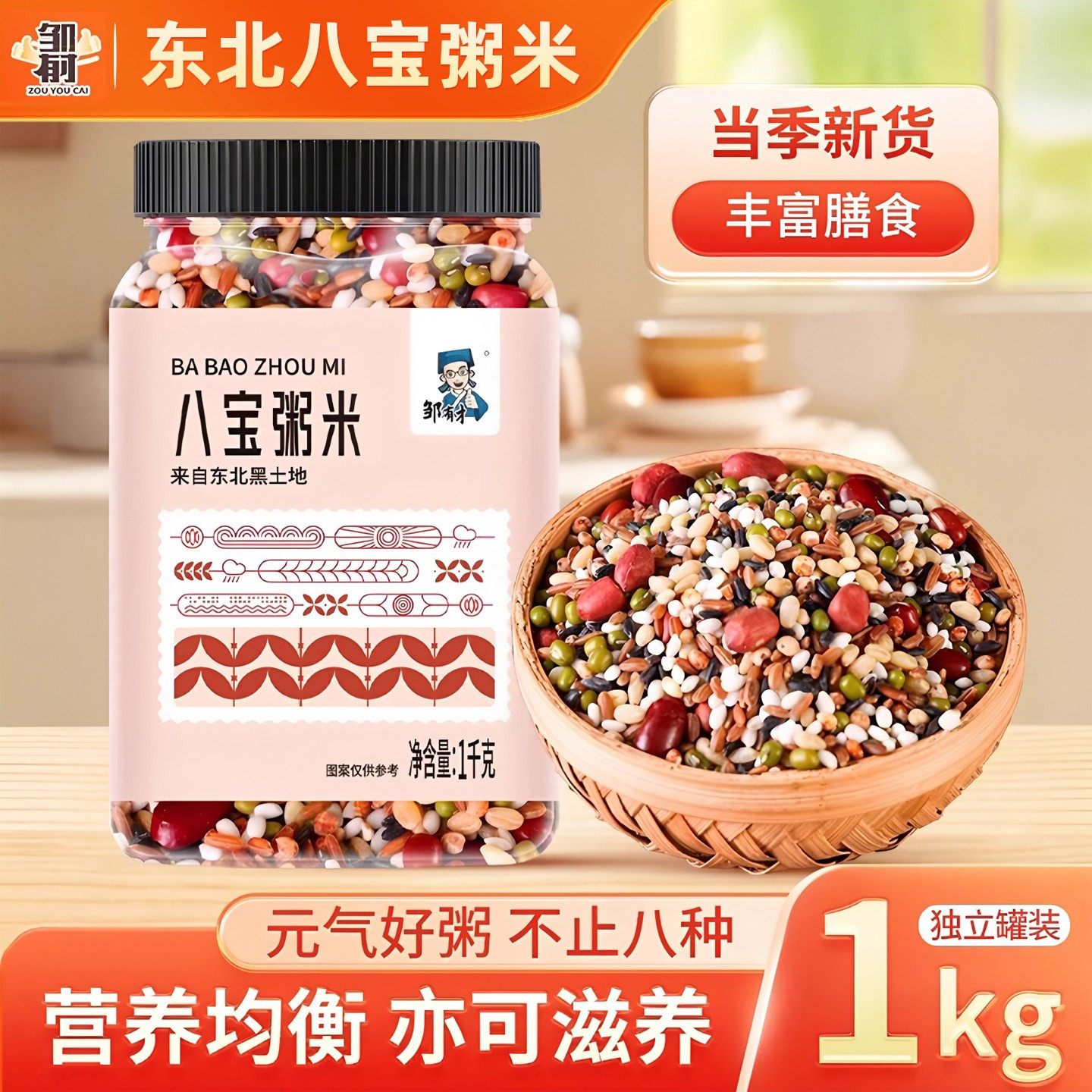 黑龙江八宝粥米原材料糙米饭五谷杂粮主食罐装粗粮饭无蔗糖营养粥