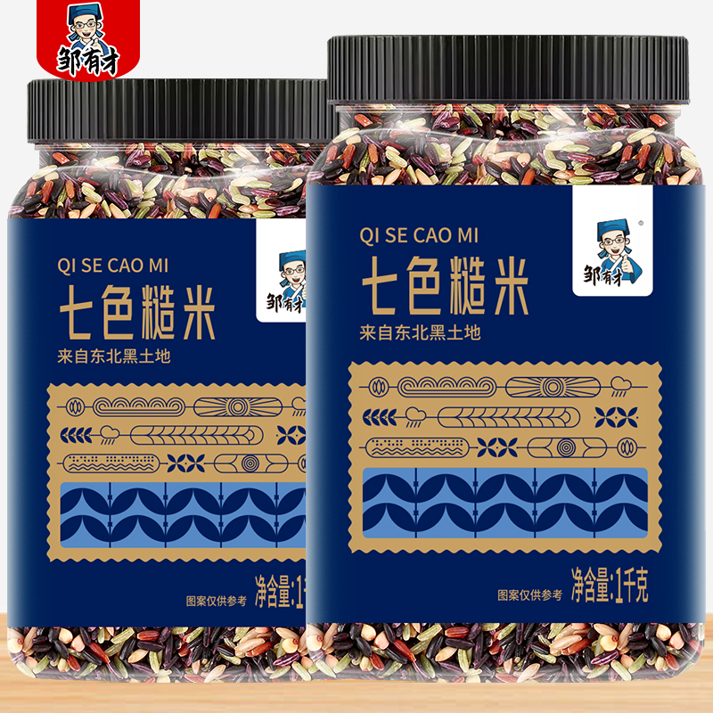 邹有才七色糙米一年一季