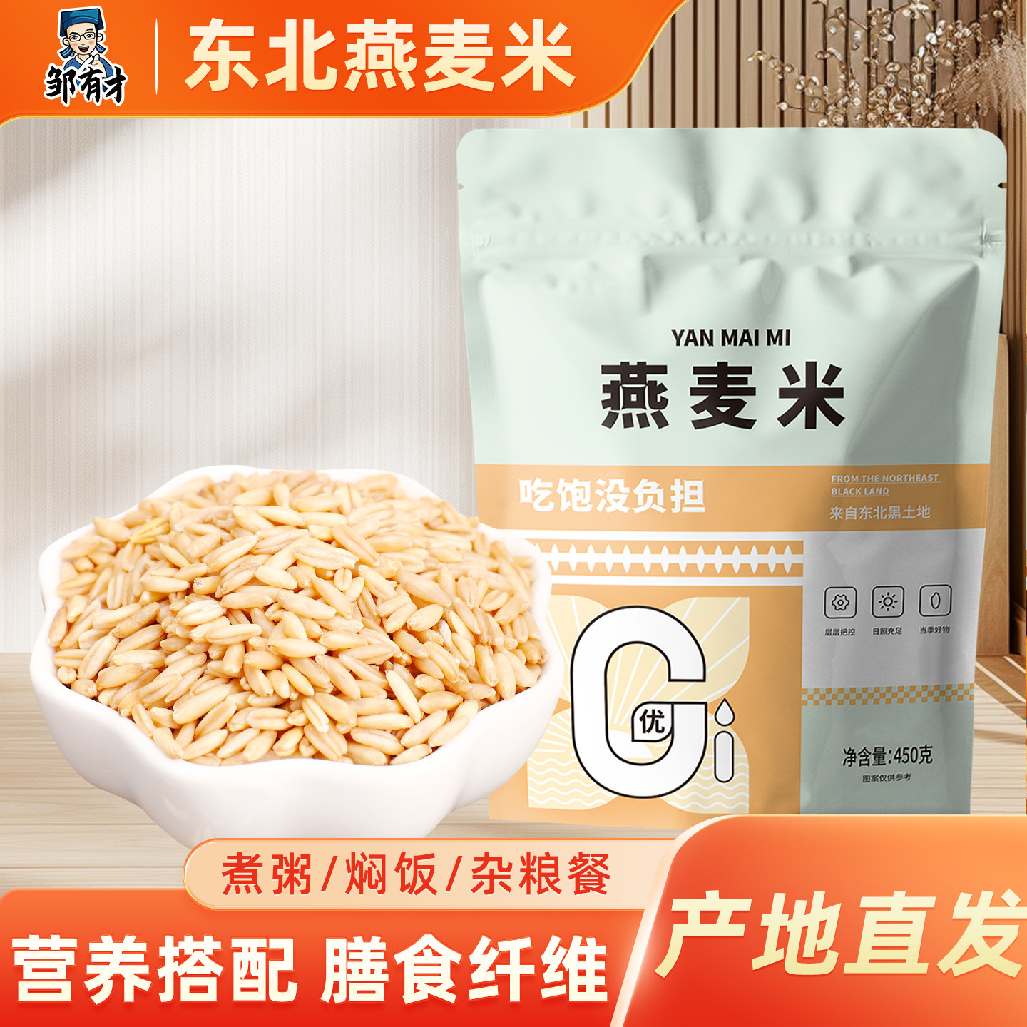 东北燕麦米新米燕麦仁糙米饭代餐胚芽米燕麦粒早餐粥五谷杂粮粗粮