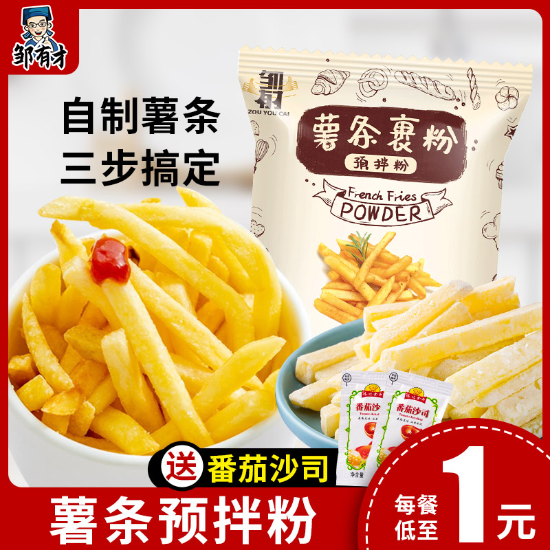 炸薯条专用粉酥脆炸粉裹粉