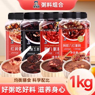 腊八粥核桃五黑粥红润粥料阿胶六红粥料罐装熬煮粥原材料粗粮早餐