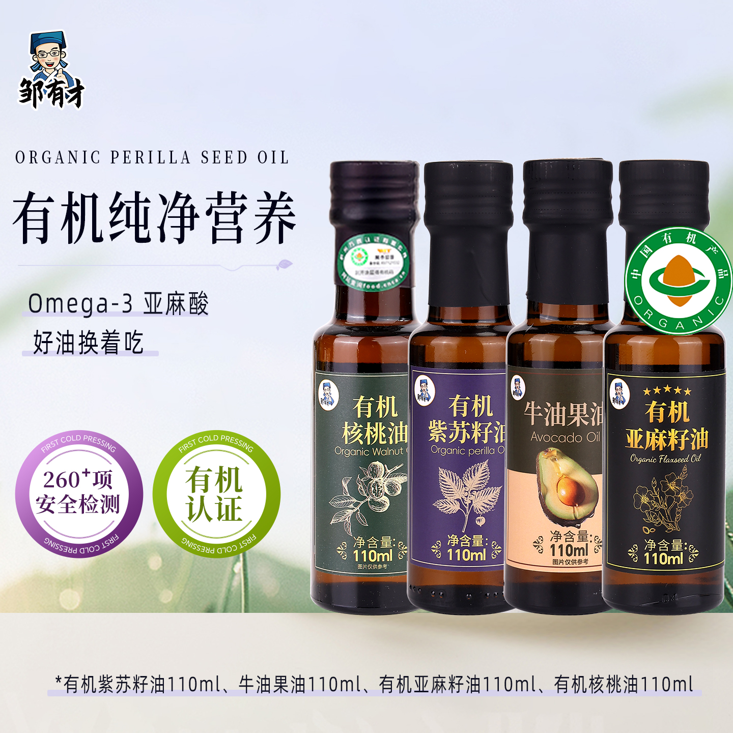 低温冷榨热炒即家用食用油