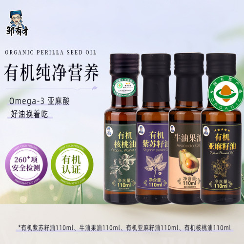 低温冷榨热炒即家用食用油