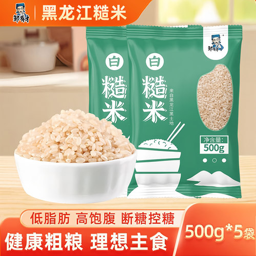 东北糙米五谷杂粮健身孕妇