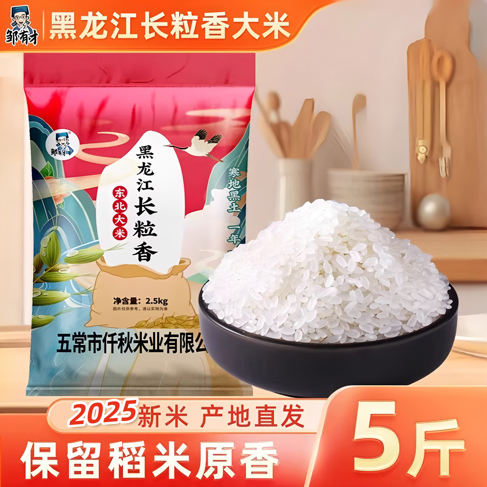黑龙江长粒香大米优质粮食