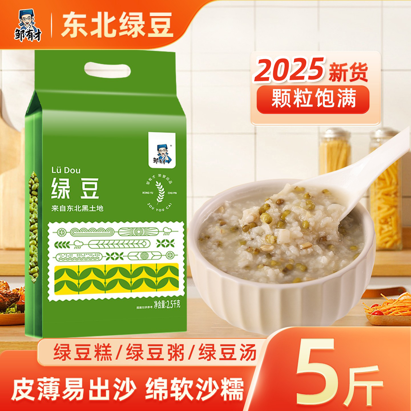 东北绿豆新鲜可发芽农家新货