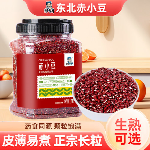东北长粒赤小豆5斤正宗五谷杂粮
