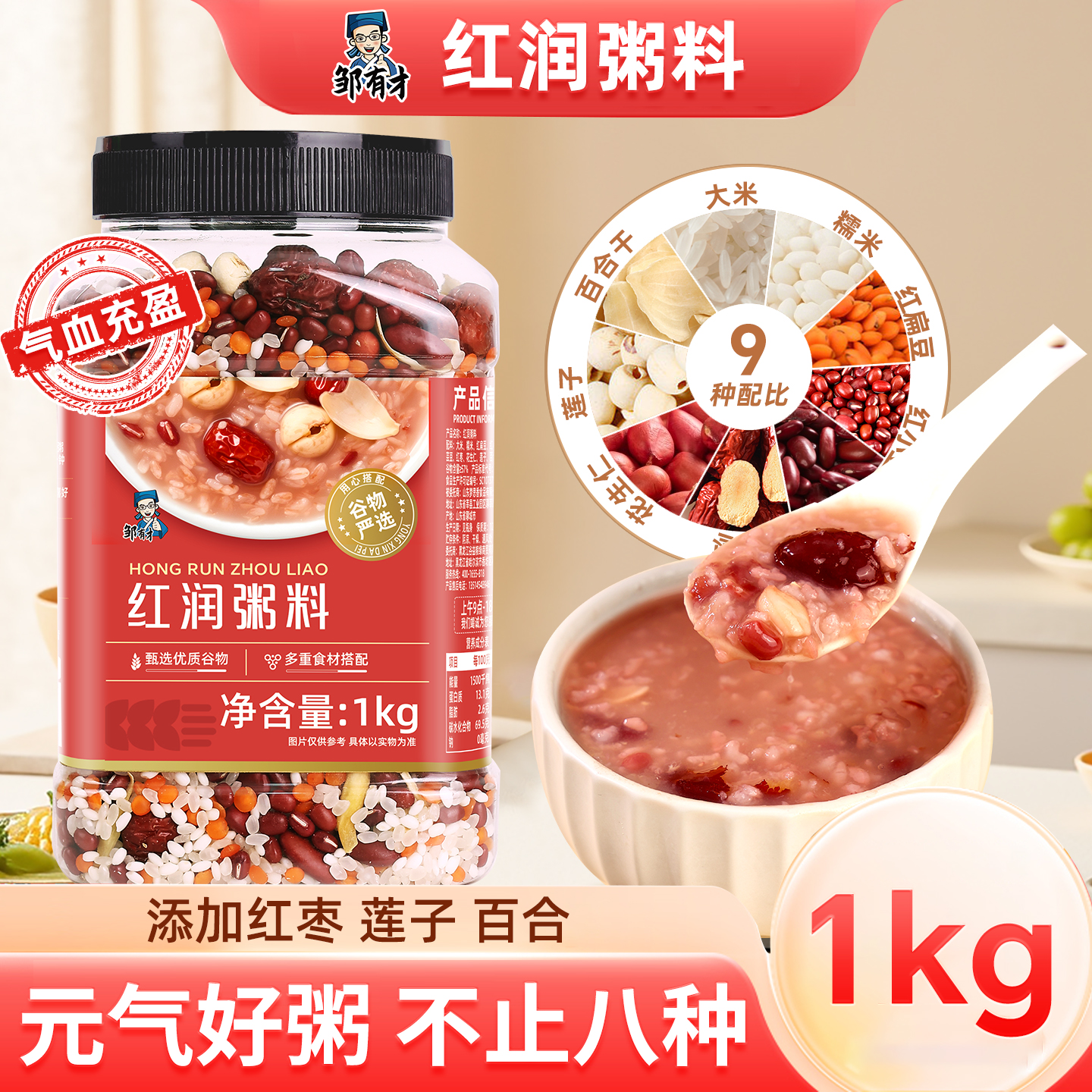 红润粥料原材料罐装新货