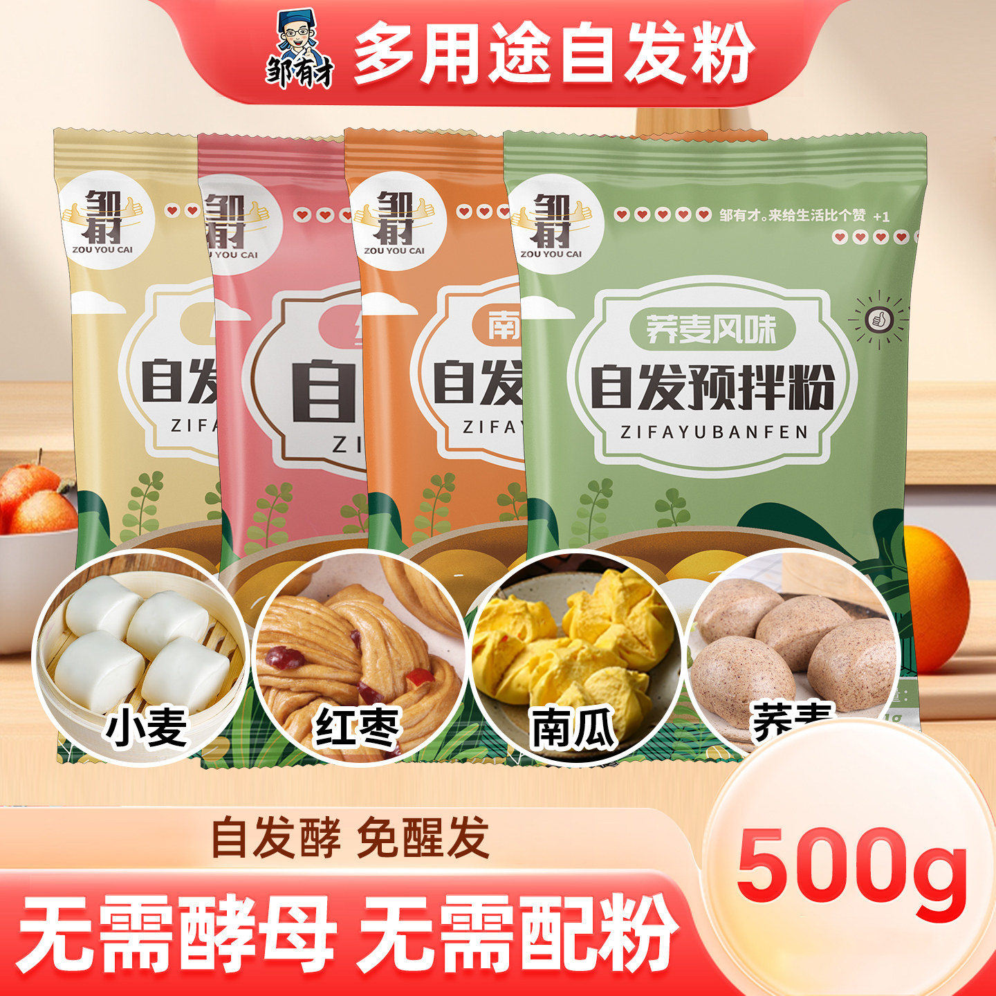 馒头自发粉玉米小麦南瓜荞麦面粉家用包子荞麦低筋杂粮烘焙高中筋,粮油调味/速食/干货/烘焙,面粉/食用粉,淘宝优惠券,粉丝福利购,淘宝优惠卷