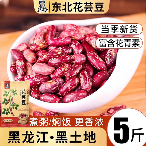东北花芸豆新货饭豆大碴粥料