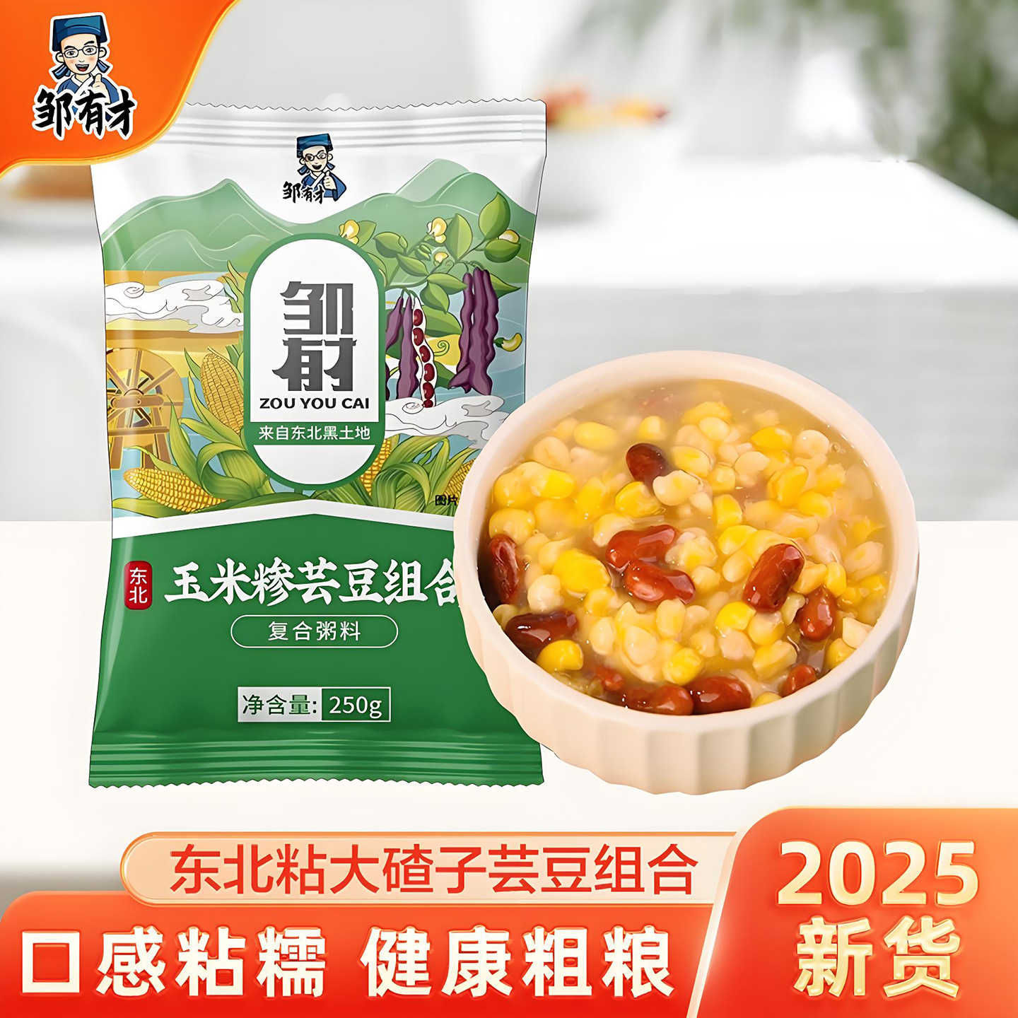 东北粘玉米大碴粥料原料新货