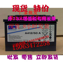原装德国阳光蓄电池 A412/50A 12V50AH A4 12 50A蓄电池原装进口