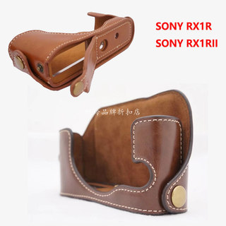 适用索尼相机包RX1R II RX1RM2半套皮套微单便携保护底座复古手柄