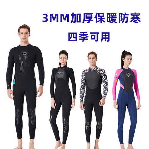 DIVE&SAIL潜水服3MM加厚保暖防寒