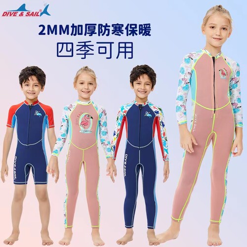 DIVE&SAIL2mm加厚保暖厚薄拼接