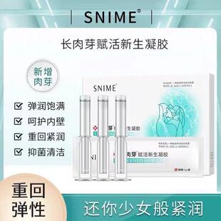 私密长肉芽凝胶抑菌清洁滋养产后盆底肌修复美容院官方正品清洁