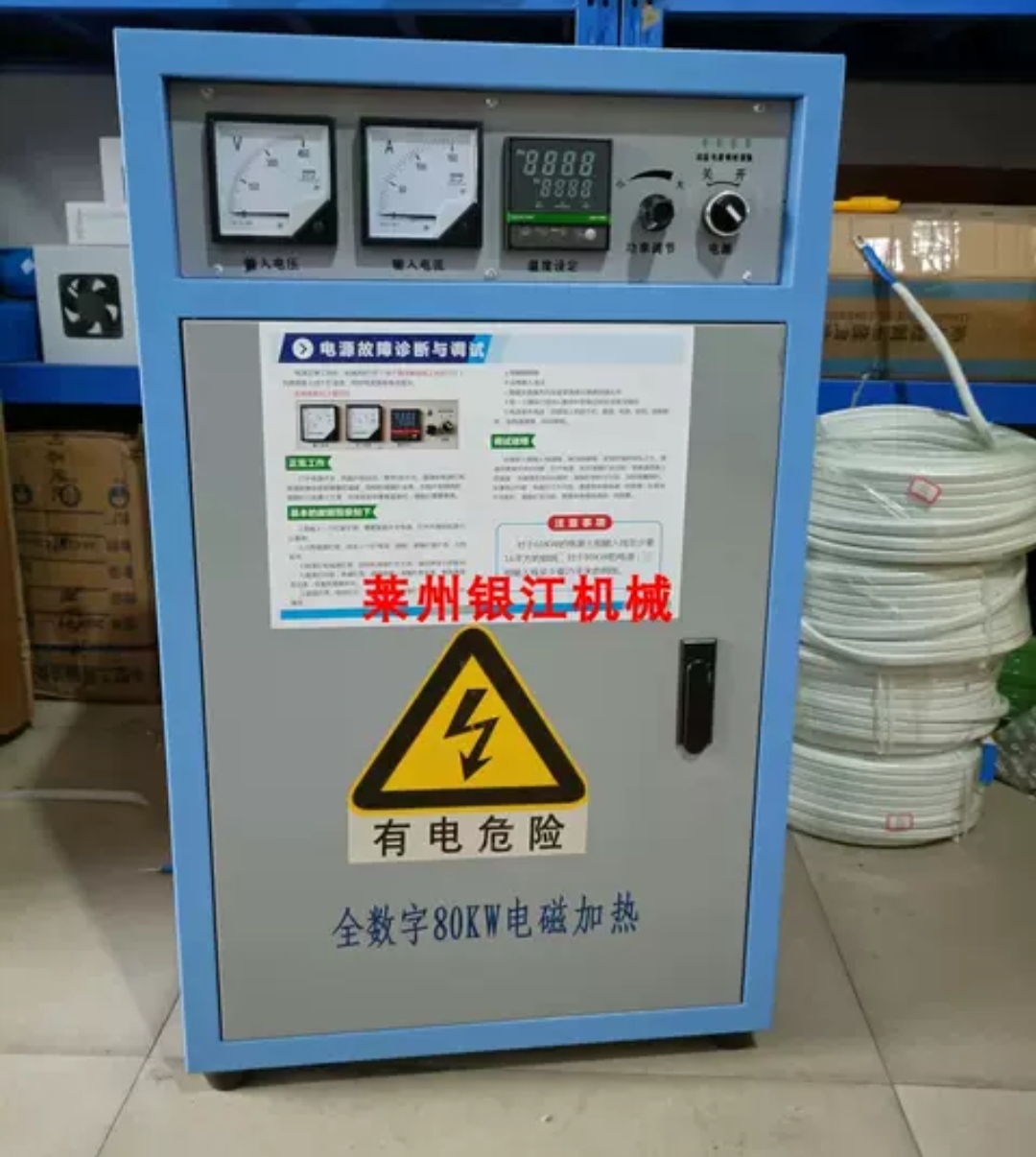 废旧塑料造粒机加热器电磁加热造粒机专用加热器电磁加热