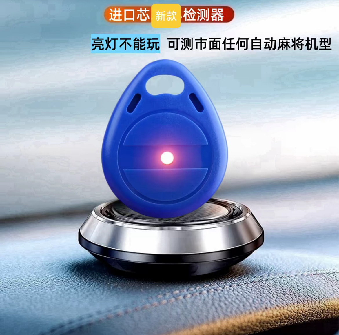 新款麻将机检测器防作弊防万能遥控器程控序机感应识别器检测仪
