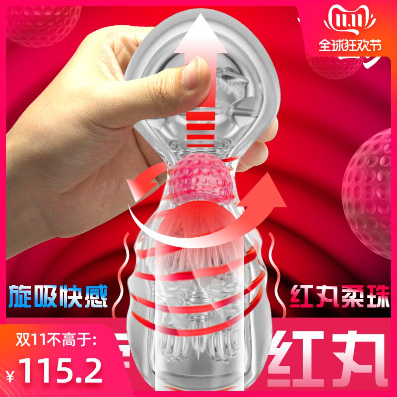 Spiral Hong Wan Japan rotate Masturbation cup Male Masturbation device Manual transparent Lu tube Artifact studentin the Adult /Contraception, Male apparatus , Simple portable , Masturbation soft  category - from Buy2taobao.com to provide professional Taobao agent buy service