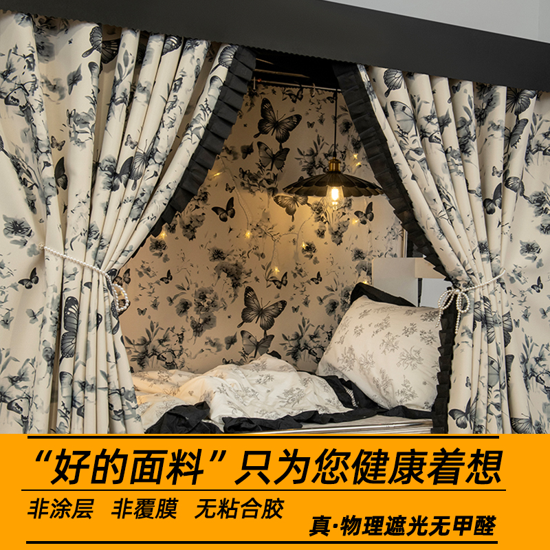 无涂层】学生宿舍上下铺专用床帘