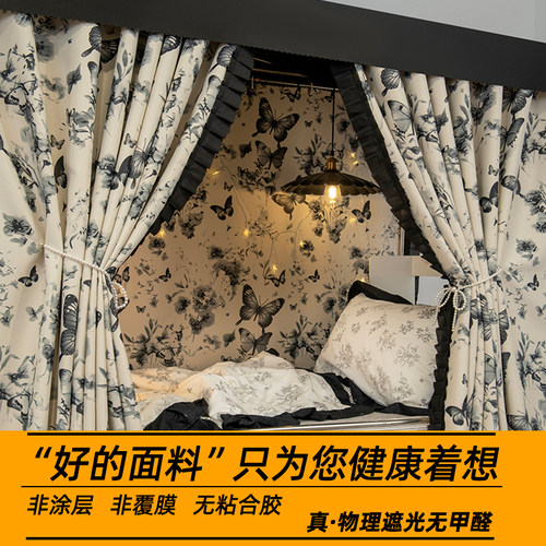 无涂层】学生宿舍上下铺专用床帘