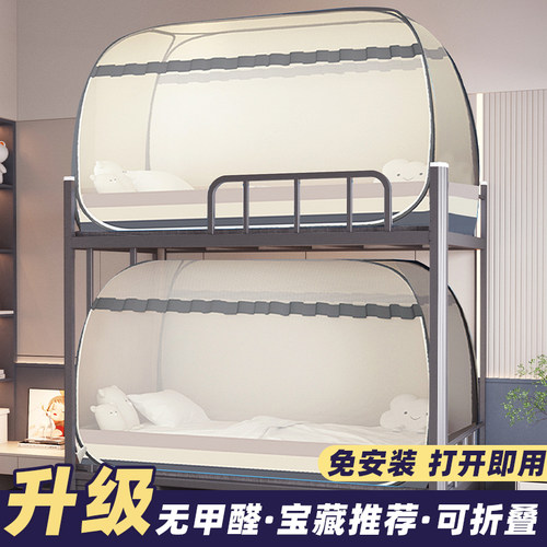 蚊帐选我！蚊虫无法接近我！