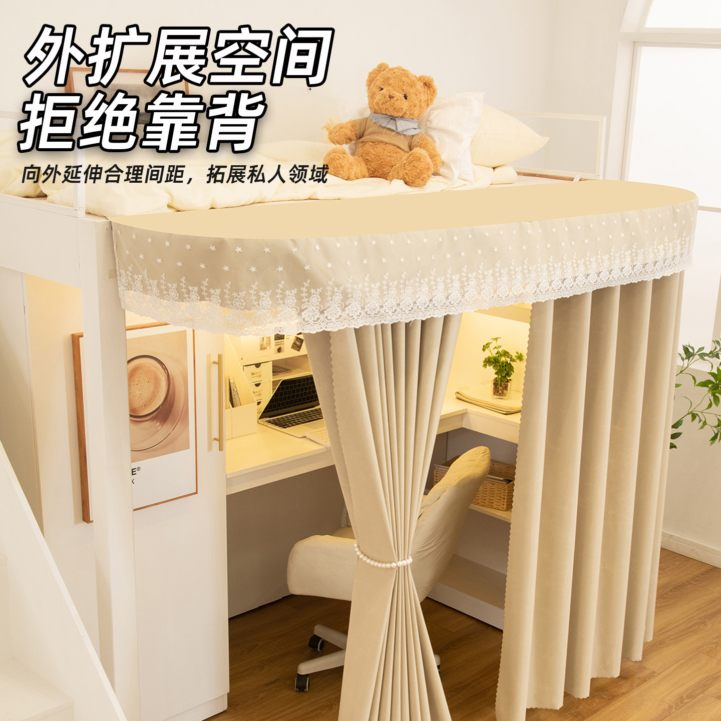 无涂层！宿舍护隐私强遮光桌帘图片