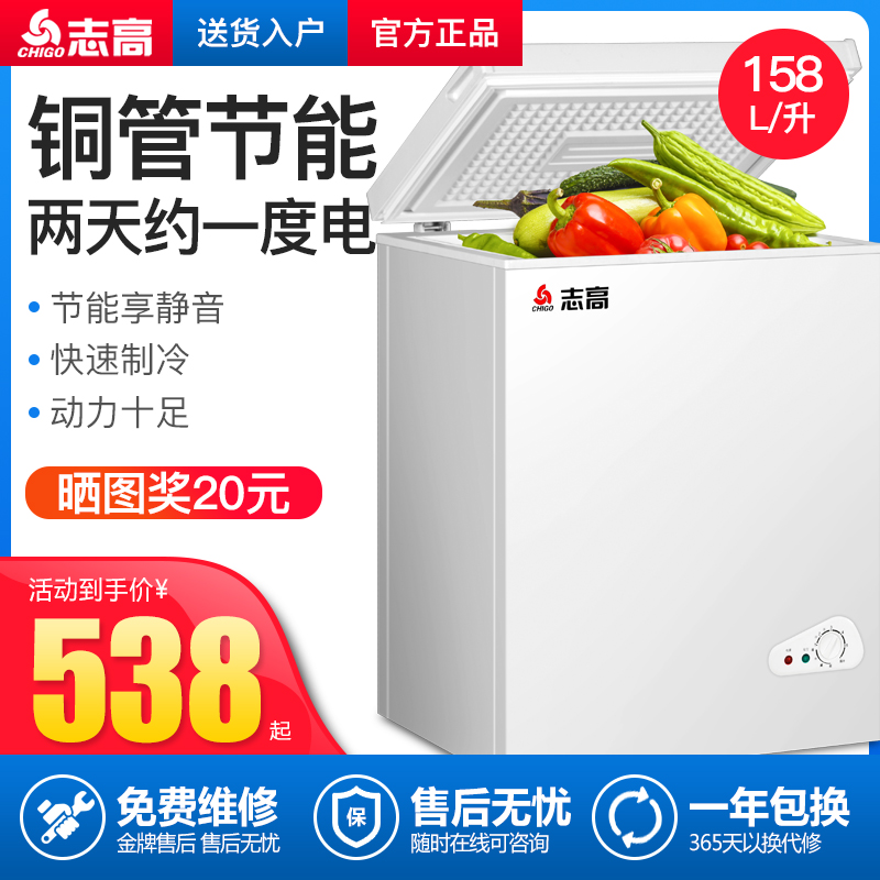 (用30元券)志高158L特价家用商用立式家用小型冰柜冷柜冷藏柜节能迷你顶开门