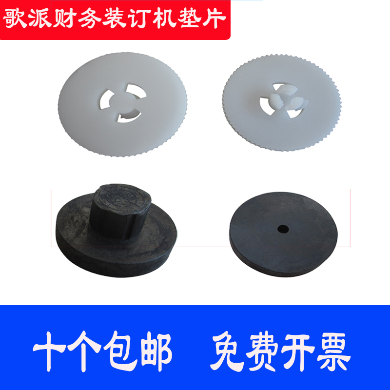 歌派刀垫装订机垫片规格齐全