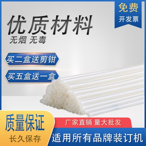 装订机铆管热熔管尼龙管买多送多