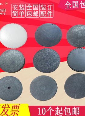 齐心CW-30A/30B/ES-3000/CM-380/3006/3066/3008/4008/5000/5008/5066/5088财务凭证装订机刀垫打孔胶垫垫片