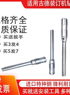 古德装订机钻刀GD402-2 420 30T S50钻刀财务装订机空心钻刀钻头/30系列/406/30-3/3200G/S60/空心钻刀