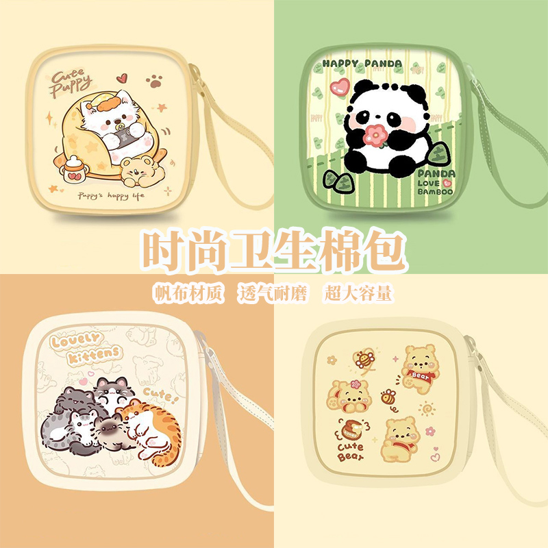 可爱萨摩耶姨妈巾卫生巾收纳包学生便捷式大容量手提卫生棉月事包