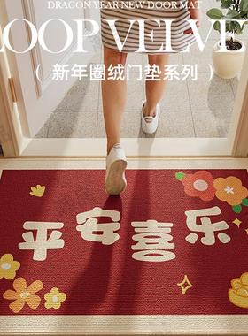 新年入户门地垫新款进门门口脚垫高端防滑耐脏玄关地毯门外蹭脚垫
