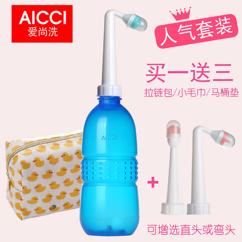 屁屁喷头便携肛门妇洗器