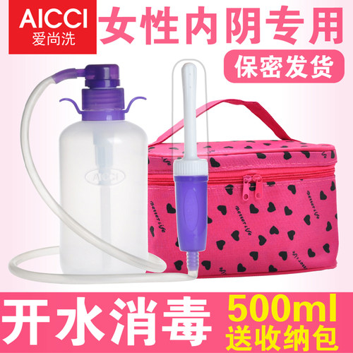 爱尚洗私处家用一次性阴道冲洗器